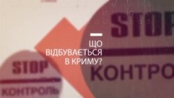 Анонс телепроекта «Крым.Реалии»: Как в Крыму у россиян землю забирают (видео)