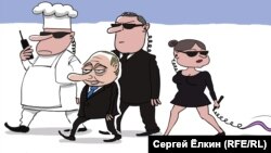 Putinin dəstəbaşısı öz aşbazıdır...
Karikatura: Sergei Elkin 