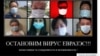 Еуразиялық одаққа қарсылар Facebook желісінде жариялаған суреттердің бірі.