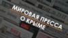 Руководитель кампании Трампа помог аннексировать Крым?